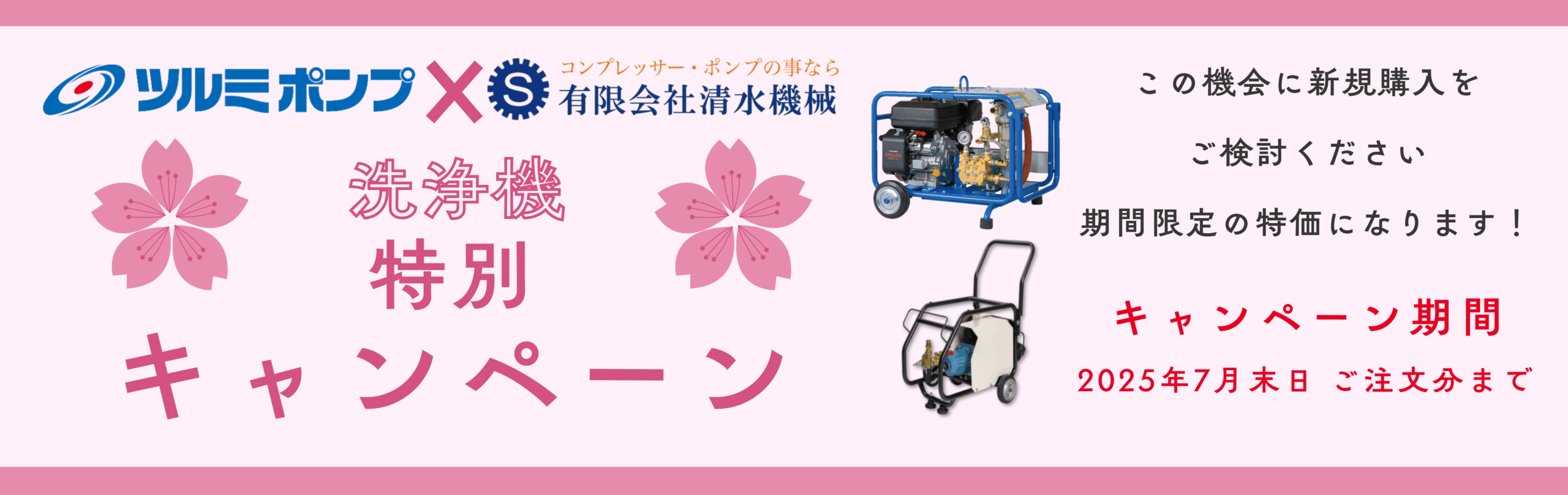 ツルミポンプ
