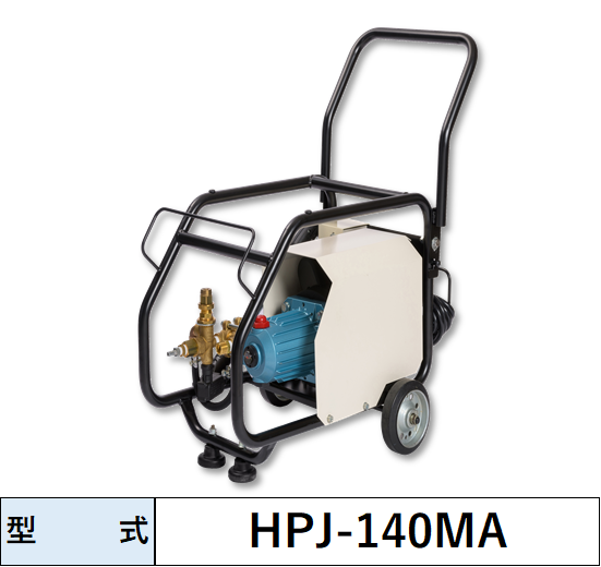 ツルミポンプ（HPJ-140MA）